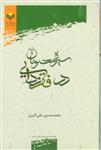 فقرزدایی