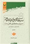 سیمای دوازده امام علیهم السلام 